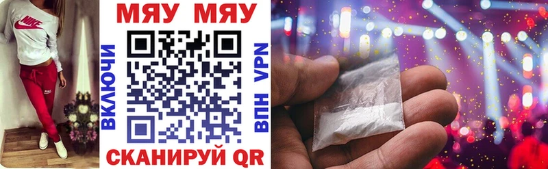 Как найти наркотики Катайск МЕФ 