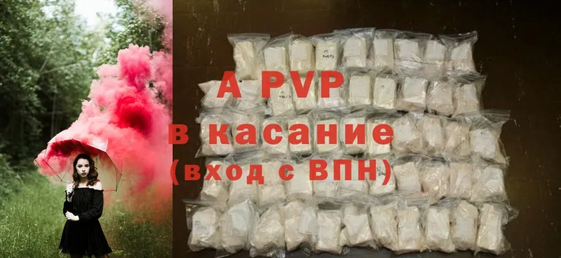 A-PVP мука  Катайск 