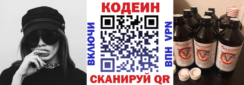 Кодеин напиток Lean (лин) даркнет формула Катайск купить сайты