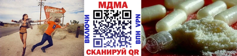 МДМА Molly  магазин продажи наркотиков  Катайск 