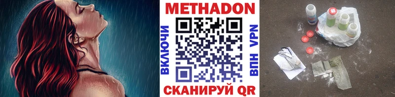 МЕТАДОН methadone  ссылка на мегу сайт  Катайск 